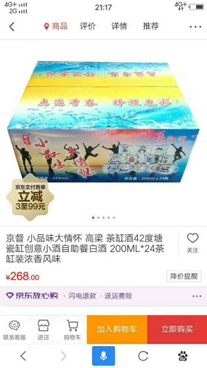 京督小茶缸
京东热销产品
