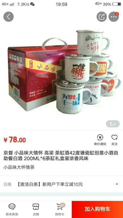 京督小茶缸
京东热销产品
