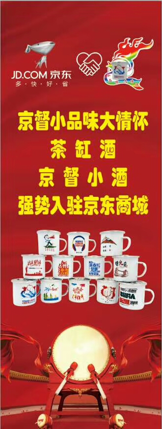 京督小茶缸
京东热销产品
