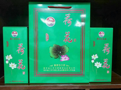 贵州省茅台黔醉酒业（集团）有限公司
品牌（荷花酒）
没喝过的，拿1箱品尝！
