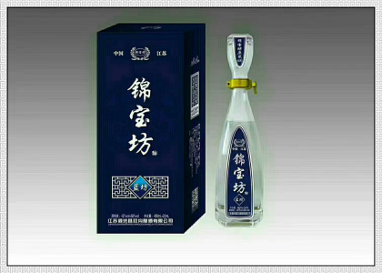 江蘇雙溝釀酒有限公司核心戰(zhàn)略產(chǎn)品錦寶坊一攬?zhí)煜篓D―藍坊、紅遍中國――紅坊，瓶瓶有