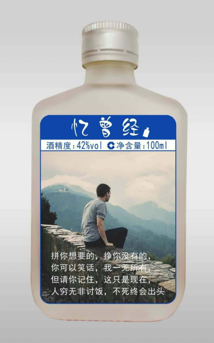 憶曾經小白酒   有故事的人   喝有故事的酒
全國招商熱線18349308884