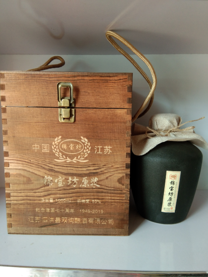 江苏双沟酿酒有限公司锦宝坊建坊纪念酒上市，锦宝坊建于清康熙七年（公元1668年）