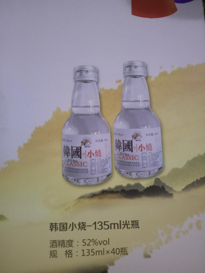 石家庄梨花香酒业有限公司，韩国小烧系列，云游四海系列，雪梨醇系列，纯粮小米酒系列