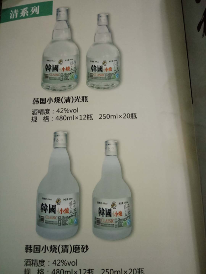 石家庄梨花香酒业有限公司，韩国小烧系列，云游四海系列，雪梨醇系列，纯粮小米酒系列