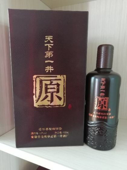 安微省亳州市华夏第一井酒厂，联系人蒋冬梅18956891856