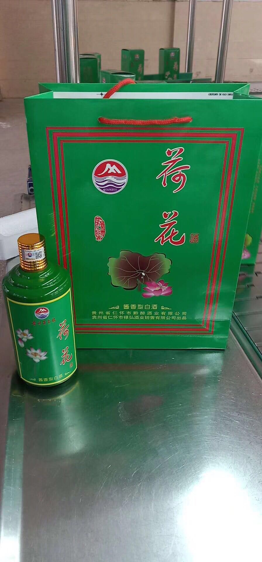 貴州省茅臺鎮黔醉酒業集團有限公司荷花酒
 誠邀：省級總代理 \
誠邀：地區總代理