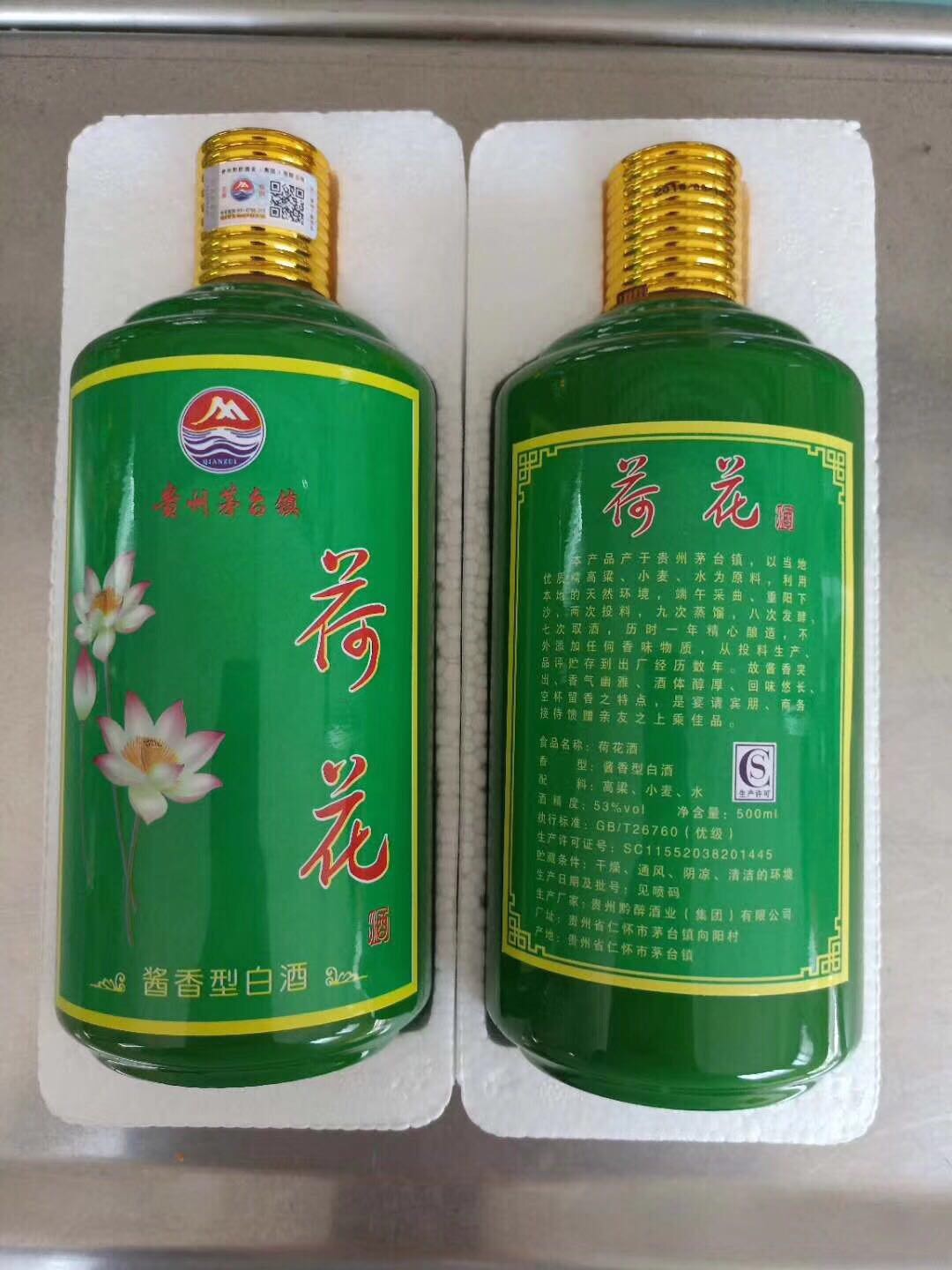 貴州省茅臺鎮黔醉酒業集團有限公司荷花酒
 誠邀：省級總代理 \
誠邀：地區總代理