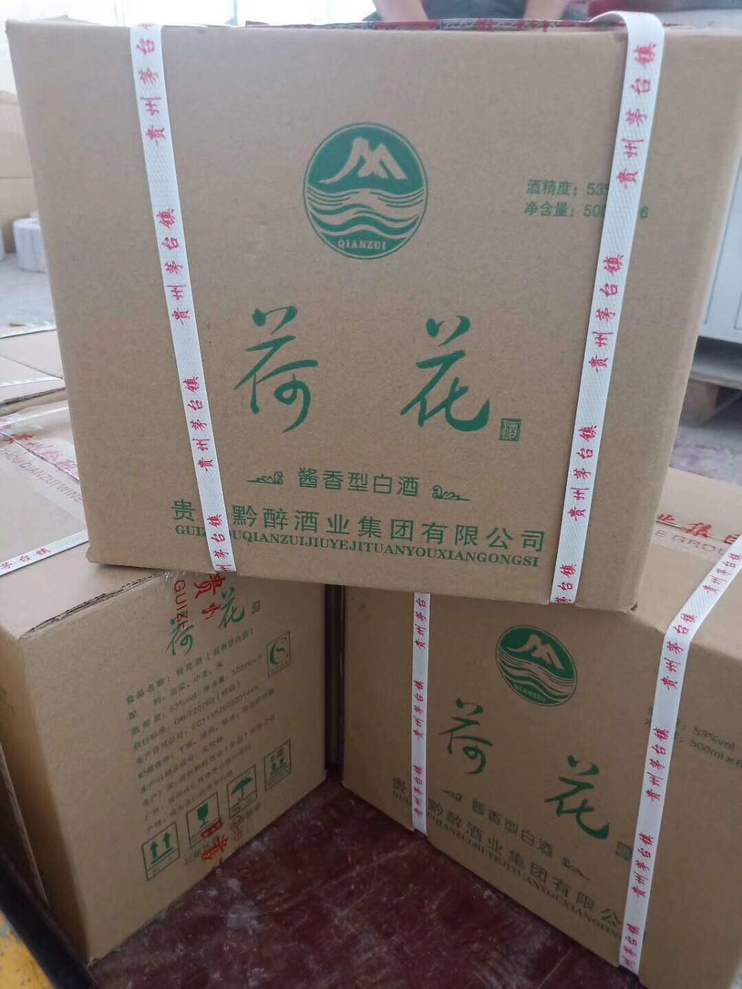 貴州省茅臺鎮黔醉酒業集團有限公司荷花酒
 誠邀：省級總代理 \
誠邀：地區總代理