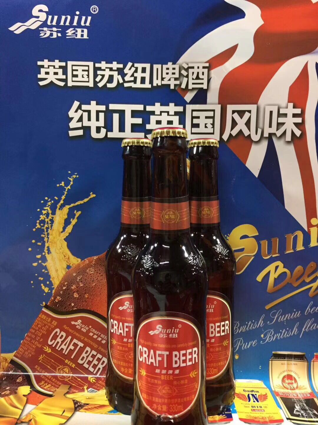 喝英國蘇紐啤酒??，享英倫風情