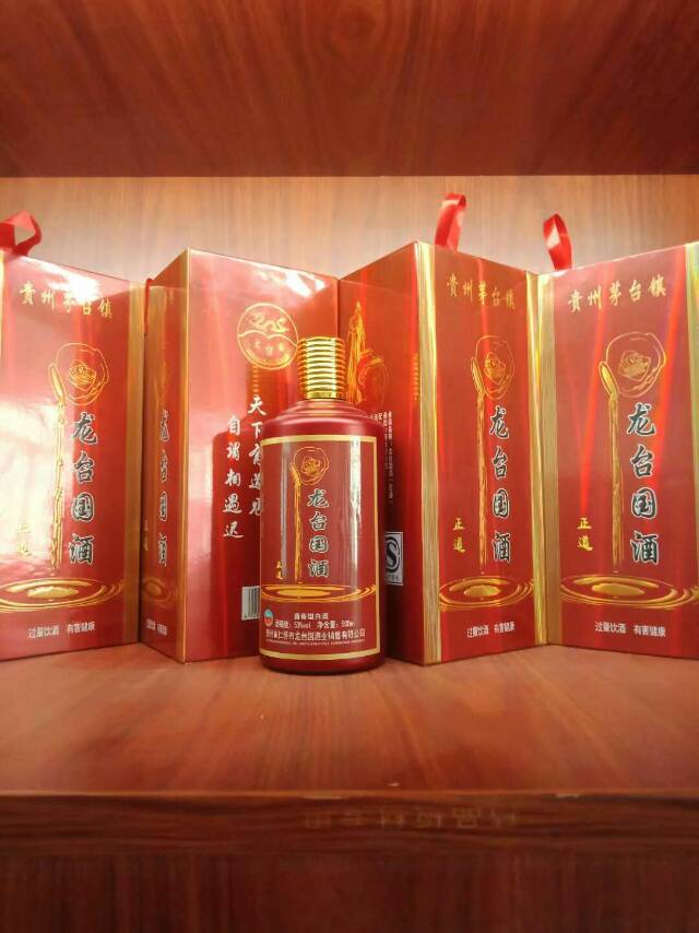 喝龍臺國酒，交天下朋友