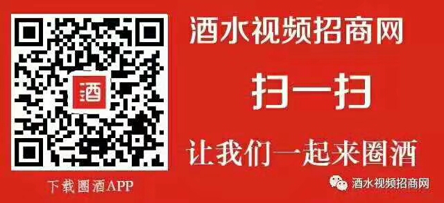 “圈酒APP”是酒水視頻招商網旗下平臺，“圈酒APP”不僅可以讓代理商找到自己需