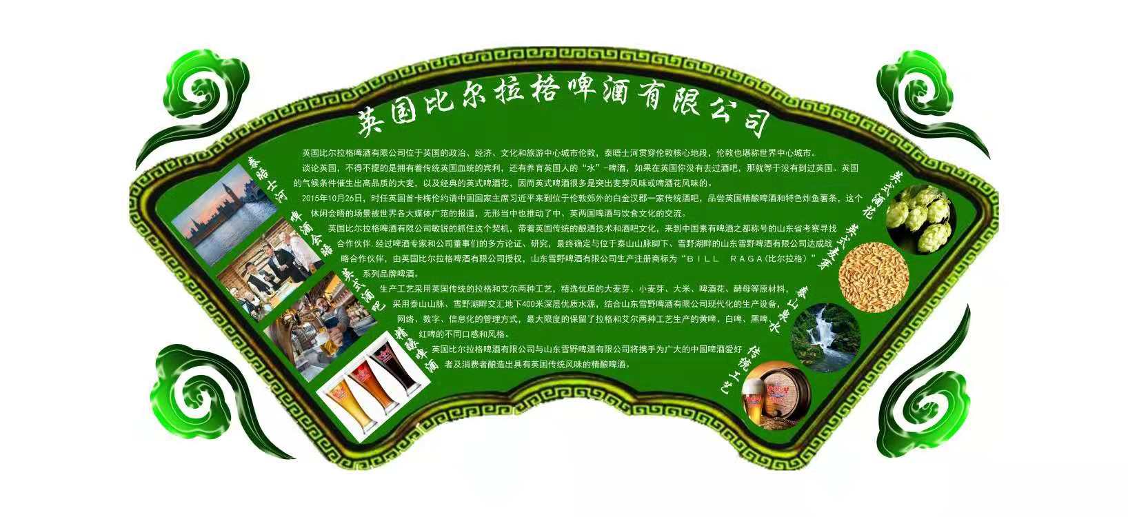 攜手比爾拉格啤酒，共赴美好“錢”程！！