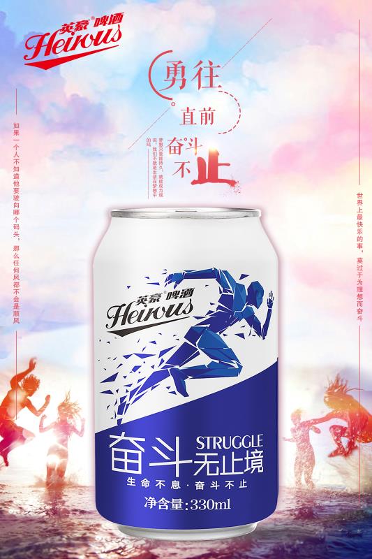 奮斗啤酒 瓶裝 罐裝 誠招代理