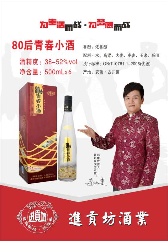 青春小酒系列