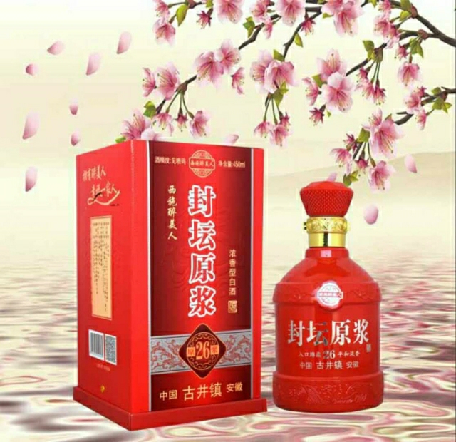 西施醉美人酒招代理