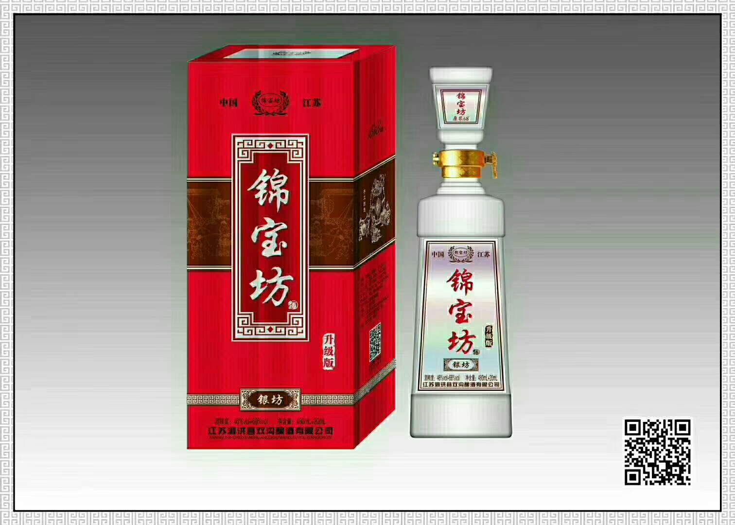 “錦繡中國，中國錦寶坊”，江蘇雙溝釀酒有限公司核心戰(zhàn)略產(chǎn)品錦寶坊珍坊、金坊、銀坊