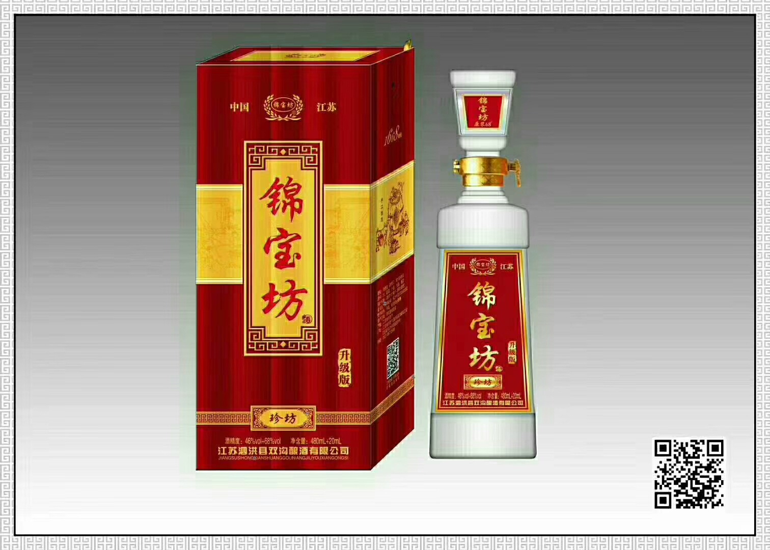 “錦繡中國，中國錦寶坊”，江蘇雙溝釀酒有限公司核心戰(zhàn)略產(chǎn)品錦寶坊珍坊、金坊、銀坊
