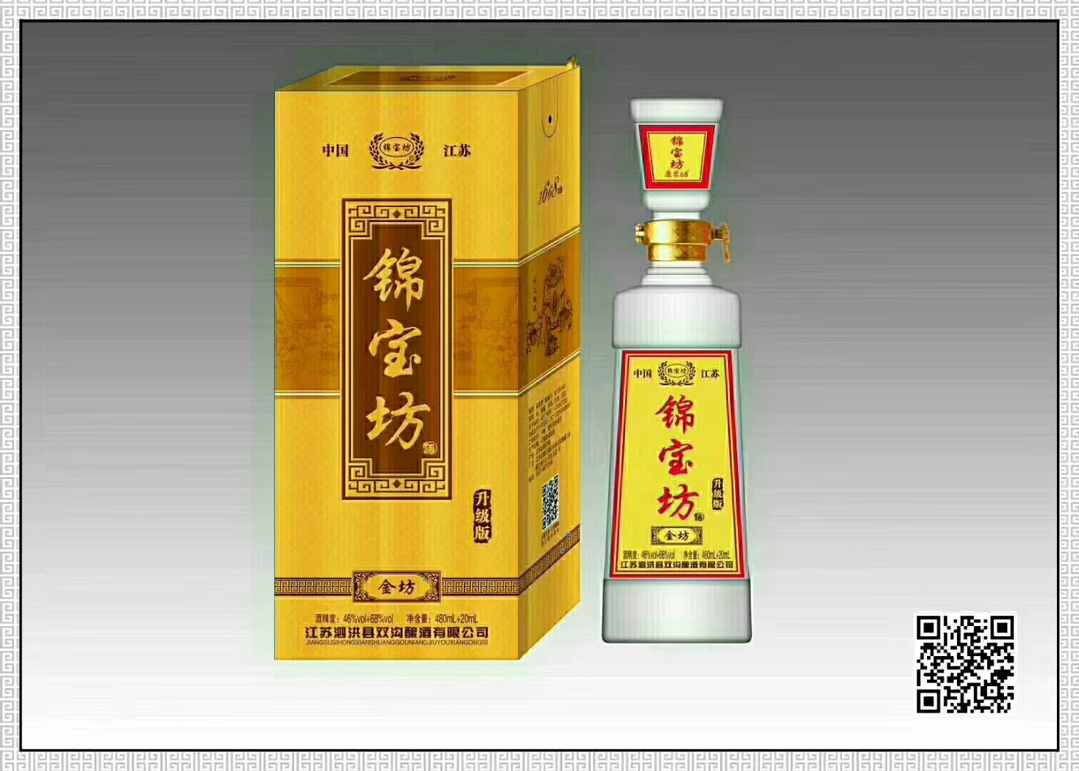 “錦繡中國，中國錦寶坊”，江蘇雙溝釀酒有限公司核心戰(zhàn)略產(chǎn)品錦寶坊珍坊、金坊、銀坊