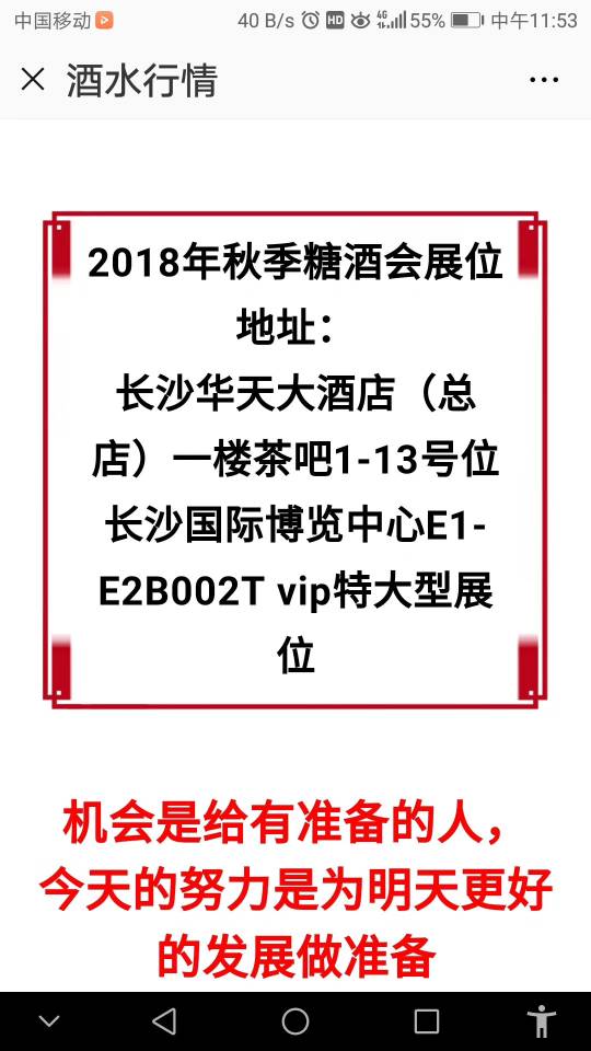 長沙展銷會約