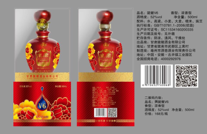 甘肃陇徽酒业有限公司       全国招商热线：4000292976