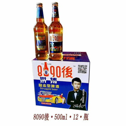  青岛未来酒业出品，8090後啤酒
