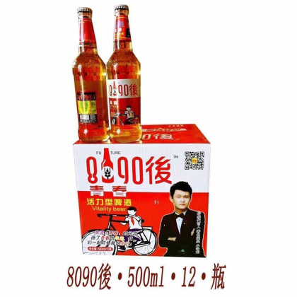  青岛未来酒业出品，8090後啤酒