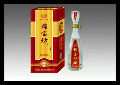 江苏双沟酿酒有限公司核心战略产品锦宝坊系列酒产自世界三大湿地酿酒基地之一双沟古镇