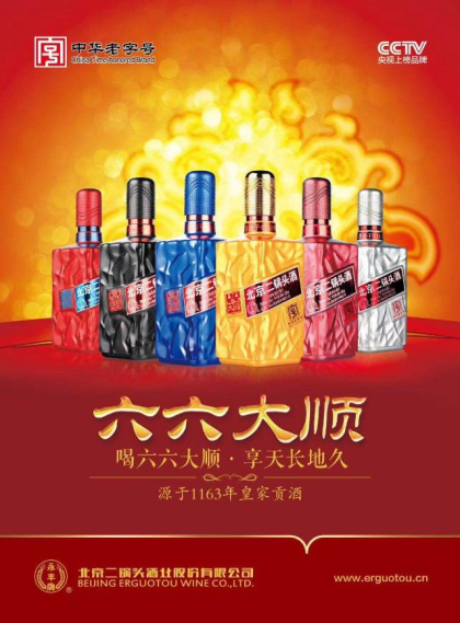 确认过眼神、遇到对的人。
       酿新酒、藏老酒，我不是戒不了酒、而是戒不