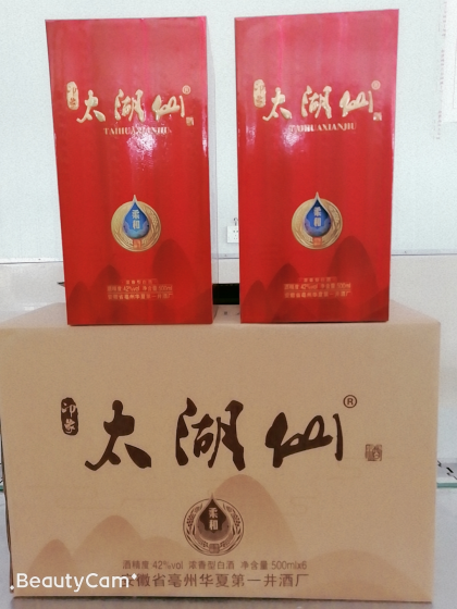 安微省亳州市太湖仙酒業(yè)，聯(lián)系人蔣冬梅，電話18956891856