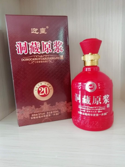 安微省亳州市太湖仙酒業(yè)，聯(lián)系人蔣冬梅，電話18956891856