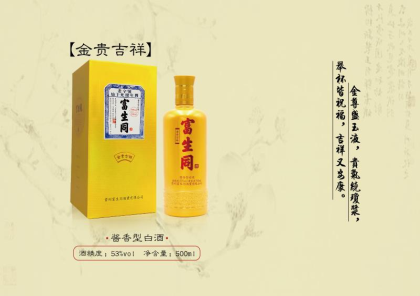 純糧醬香，源自國酒茅臺之鄉(xiāng)，醬酒富生同。不做噱頭，只做品質(zhì)！