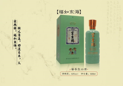 純糧醬香，源自國酒茅臺之鄉(xiāng)，醬酒富生同。不做噱頭，只做品質(zhì)！