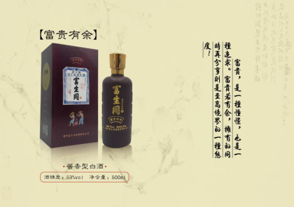 純糧醬香，源自國酒茅臺之鄉(xiāng)，醬酒富生同。不做噱頭，只做品質(zhì)！