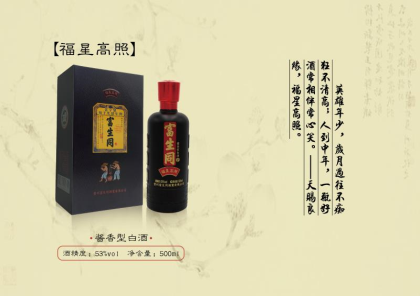 純糧醬香，源自國酒茅臺之鄉(xiāng)，醬酒富生同。不做噱頭，只做品質(zhì)！