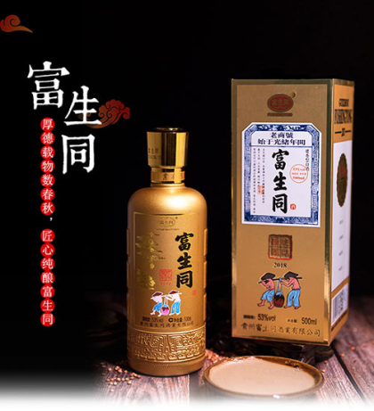 純糧醬香，源自國酒茅臺之鄉(xiāng)，醬酒富生同。不做噱頭，只做品質(zhì)！