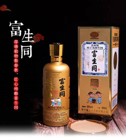 源自國酒茅臺之鄉，同根同源同工藝，好梁好酒好口碑！