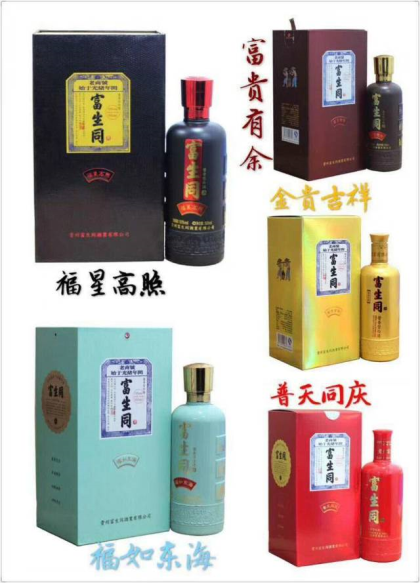 源自國酒茅臺之鄉，同根同源同工藝，好梁好酒好口碑！