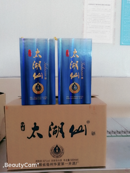 安微省亳州市，華夏第一井酒廠，聯系人蔣冬梅電話，18956891856