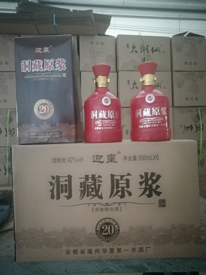 安微省亳州市，華夏第一井酒廠，聯系人蔣冬梅電話，18956891856