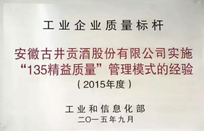 古井貢酒，古井和順誠招合作伙伴，財(cái)富熱線：18156712369張殿民張經(jīng)理