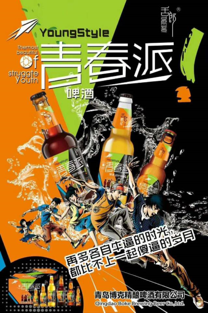 330ml夜场小酒