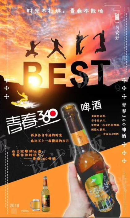 330ml夜场小酒