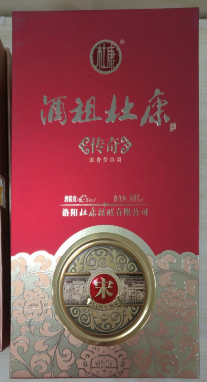 酒祖杜康传奇宋，42度，500ML，588元/瓶，一箱起订，包邮