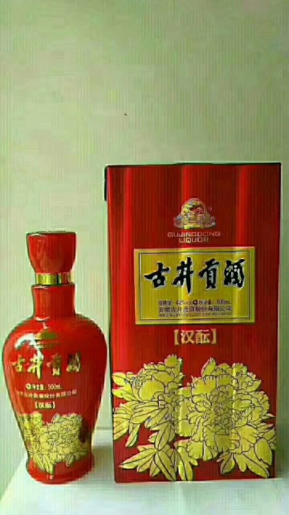 古井貢酒，古井和順誠招合作伙伴，財(cái)富熱線：18156712369張經(jīng)理