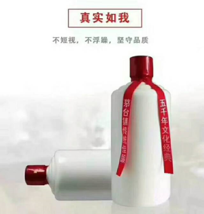 光瓶酒，簡單，187607870793