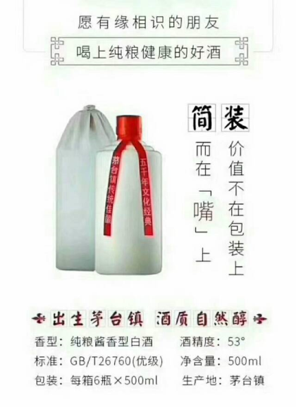 光瓶酒，簡單，187607870793