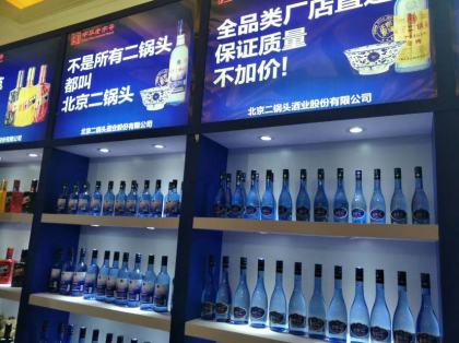 火爆的北京二鍋頭六六大順，北京二鍋頭股份公司出品，空白區域招商，區域不多，抓住機會，就是賺到