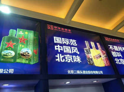 火爆的北京二鍋頭六六大順，北京二鍋頭股份公司出品，空白區域招商，區域不多，抓住機會，就是賺到