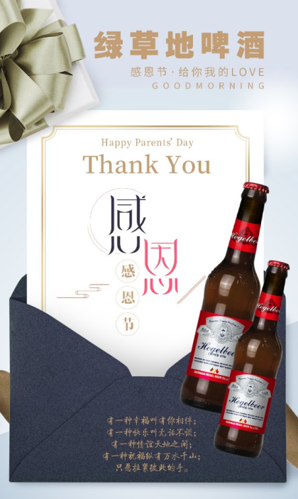 山東綠草地啤酒有限公司感謝一直陪伴我們走過(guò)來(lái)的新老客戶，感謝你們的信任，感謝支持